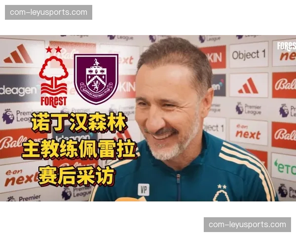 诺丁汉森林4-2-3-1阵型完美适配现有配置 佩雷拉为球队量身打造